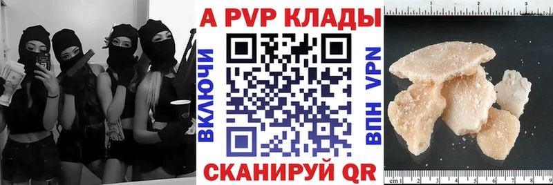 как найти наркотики  Мензелинск  Alpha PVP Соль 