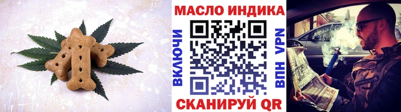 дарнет шоп  Мензелинск  Еда ТГК конопля 