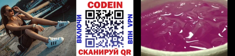 Кодеиновый сироп Lean Purple Drank  Мензелинск 