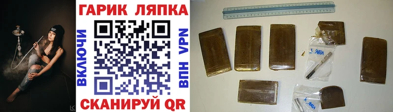 ГАШ гарик  MEGA ССЫЛКА  Мензелинск 