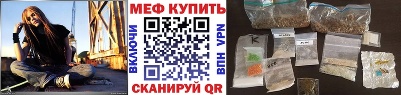 как найти закладки  Мензелинск  МЯУ-МЯУ кристаллы 