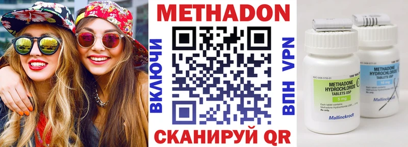 МЕТАДОН methadone  Мензелинск 